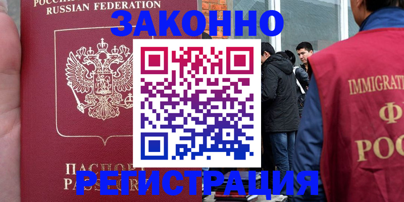 прописка для кредита в Скопине