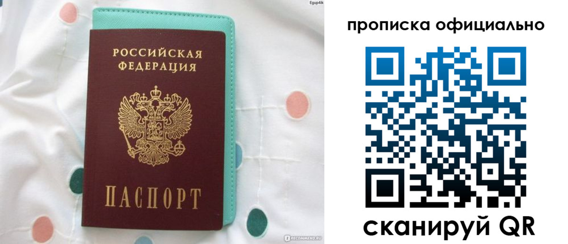 регистрация в Скопине