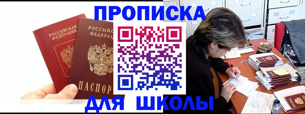 временная регистрация гарантия в Скопине