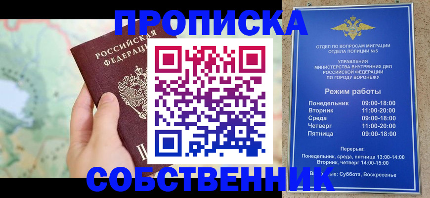 временная регистрация надежно в Скопине