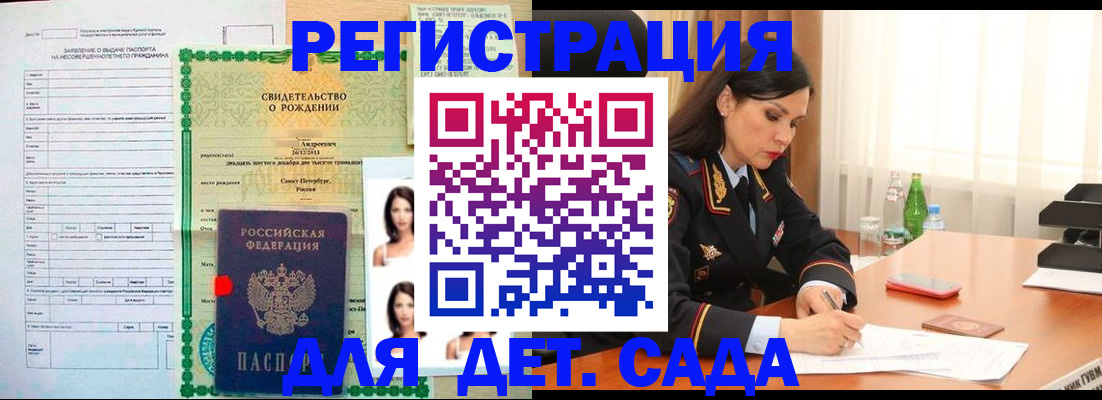 прописка регистрация в Скопине