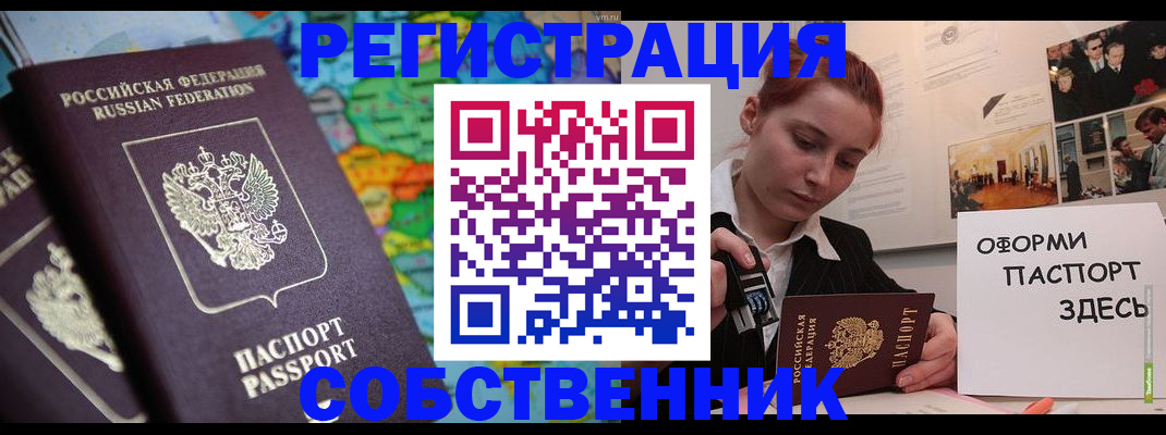 прописка в Скопине